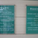 경동정형외과의원 이미지