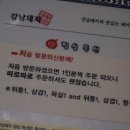 강남강한남자들의고기집 이미지