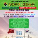 중앙전기철물 - 연수구 용담로 78 | 2026년 중국이우 철물 하드웨어 전기 박람회 관람하고 후기