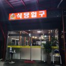 활주로 주유소 이미지