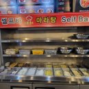 미니아양꼬치&마라탕 이미지