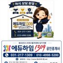 광교秀수(단지내)공인중개사사무소 | 광교중앙역 핵심 상권! 12년 고정 자리 공인중개사사무소 최저 권리금 파격 양도!!