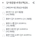 오늘도김볶만