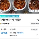 김치찜에 진심 이미지