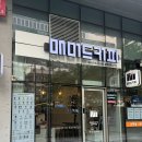 매머드익스프레스문정SKV1 - 89918 | 매머드익스프레스문정SKV1