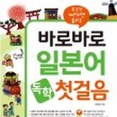 생활일본어(중급) 이미지