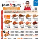 후라이드참잘하는집논현점