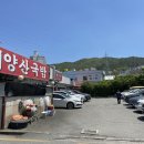 해양산국밥 이미지