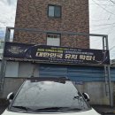2029인빅터스게임 대한민국 유치 확정 현수막게첨 이미지