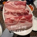 남도고기집 | 신용산역 맛집 남도돼지촌, 용리단길 삼각지 고기집 단체 모임 추천 후기