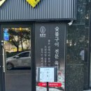 육전각 죽림점