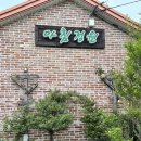 전주게스트하우스 아침정원 — 모악산 자락 정원 품은 독채 숙소 &amp; 데이어스포레스트 카페 솔직 후기