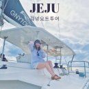(주)김녕요트투어 | 7월 제주시요트 김녕요트투어 후기 엄마랑 제주도여행 구좌읍 가볼만한곳 이색체험