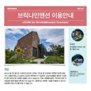 브릭나인맨션 이미지