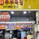 주부떡집 이미지