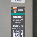 세븐일레븐 가평목동점 네이버블로그