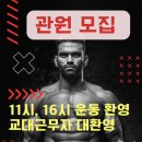 WOWM 이천 운동 아지트 이미지