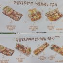 아름다운한끼 이미지