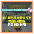 아울렛포천점 이미지