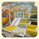 수지장갑 | 프라이빗 키즈카페 꿀잼키즈룸 수지동천점 대관 신년회 파티 후기