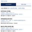 뉴콩노래연습장 | 종강 야호 ~ 친구들 오이데 ~