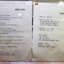 제주여행오크라