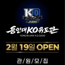 용인대상동유도관