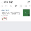타볼라 펠리체 네이버블로그