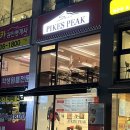 파익스피크소다 이미지