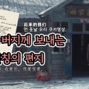 넷플릭스 추천영화 [먼 훗날 우리] 이미지