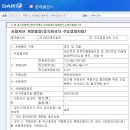 제이제이홀딩스