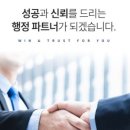 이지행정사사무소 이미지