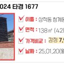 청계산로457번길 이미지