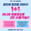석산약국 | 양산 동면 Y&amp;P 필라테스 체형 교정 전문가가 있는 재활 센터 완벽 리뷰