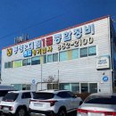 대림종합정비 이미지