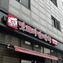 영종도 국밥 맛집 또와순대국 3호점 (ft. 돌솥밥)