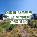 주천공인중개사사무소 이미지