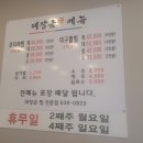 대장금찜한정식