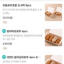 정직유부 만덕점 네이버블로그