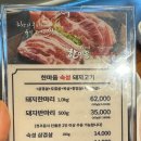 한마음정육식당양산