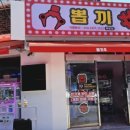 핫플뽑기샵 이미지