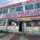 관저칼국수 이미지