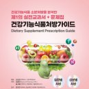 정약사의 건강스토어