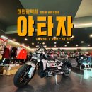 야타자바이크