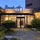 밥을짓다 이미지