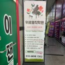 위로뮤직학원 | 천안 실용음악학원 불당동 보컬 위로뮤직학원 보컬레슨 받은 후기