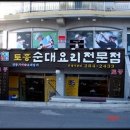 사파동/토종 순대요리전문점/ 이미지