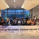 한국척수장애인협회제주특별자치도협회 Daum카페