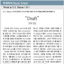 “Draft” 군대 징집 이미지