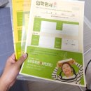 송이유치원 | 2024년 원주 송이유치원 입학설명회 현장접수 유아학비 전환